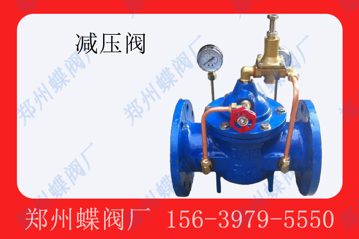 <strong>減壓閥工作原理是什么(圖文)</strong>