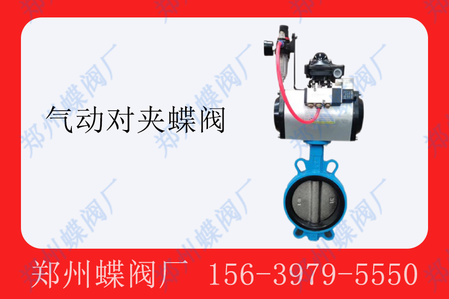 <strong>氣動蝶閥的結構特點是什么(圖文)</strong>