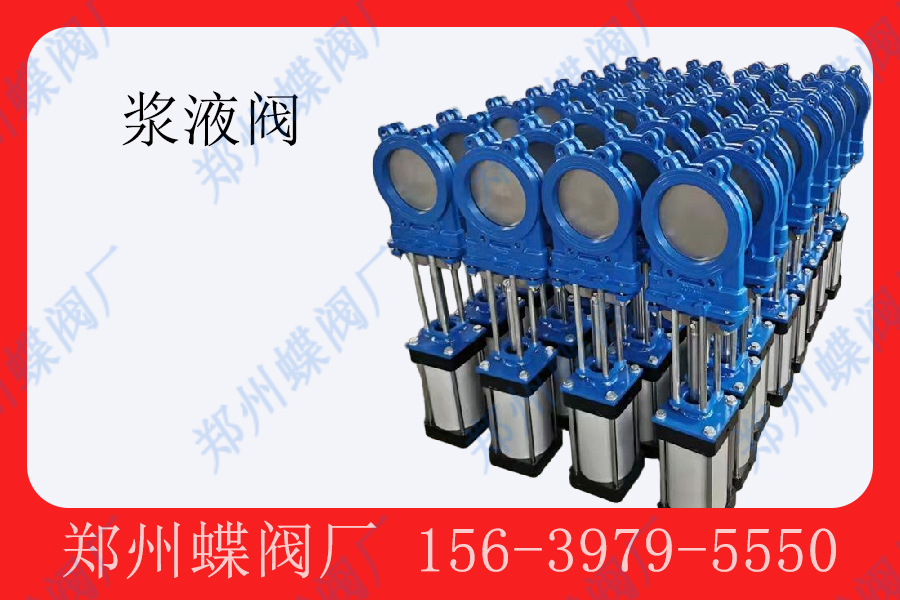 <strong>漿液閥的維修保養方法有哪些(圖文)</strong>