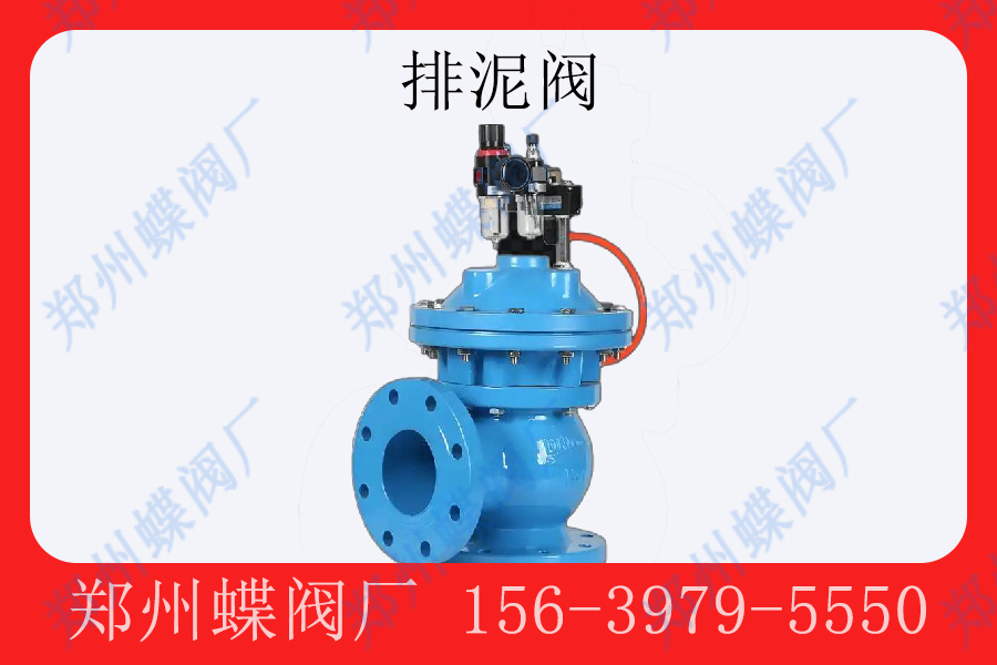 <strong>排泥閥在水利工程中的應用(圖文)</strong>