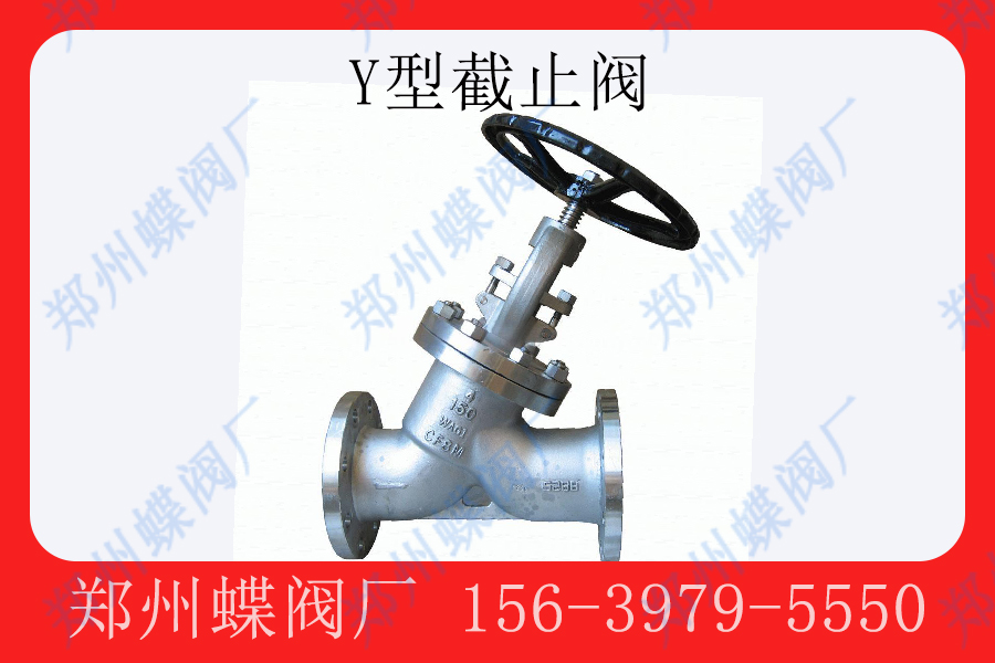 <strong>Y型截止閥安裝要點(圖文)</strong>