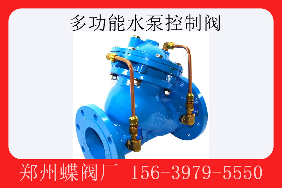 <strong>多功能水泵控制閥的安裝要點有哪些(圖文)</strong>