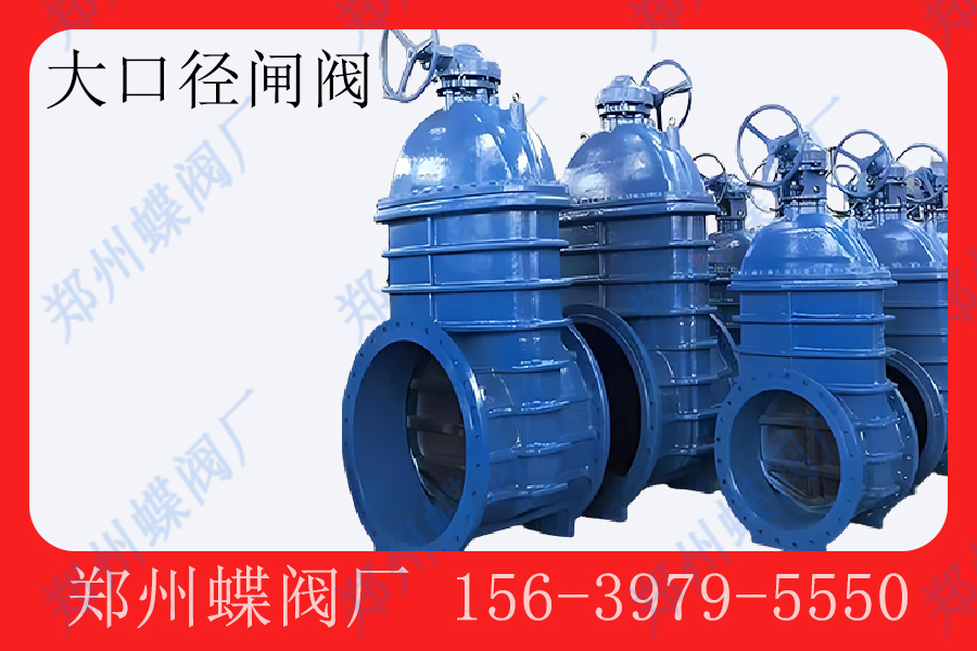 <strong>大口徑電動法蘭閘閥維護保養(yǎng)方法有哪些(圖文)</strong>