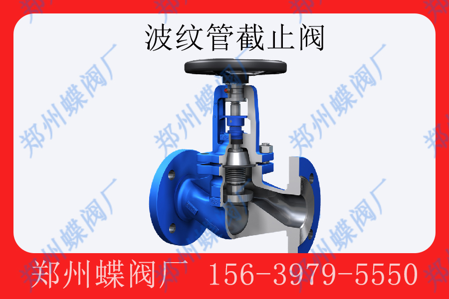 <strong>波紋管截止閥閥的結構特點(圖文)</strong>