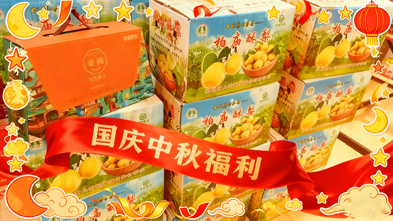 <strong>雙節(jié)同慶暖人心，鄭州蝶閥廠發(fā)放中秋國(guó)慶福利(圖文)</strong>